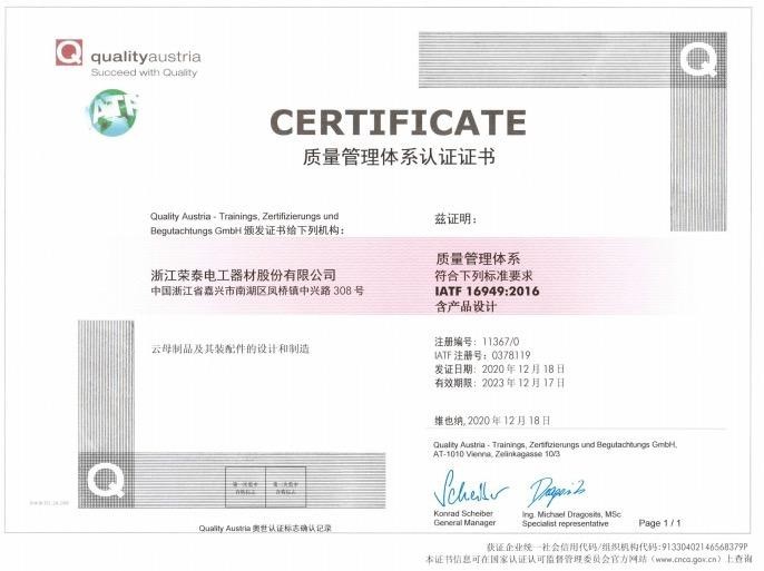 1652936147305291.jpg 質(zhì)量管理體系認(rèn)證證書.jpg